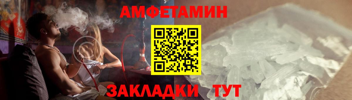 Амфетамин  Амфетамин  Гай  Вход с VPN  АМФ 98% 
