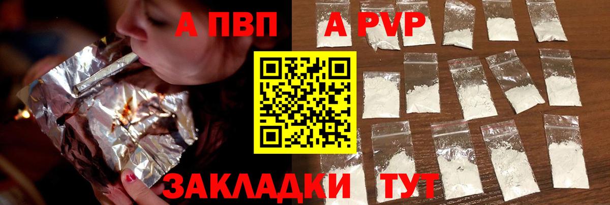 A PVP СК КРИС  наркошоп  Вход с VPN  Гай  Alpha-PVP Crystall 