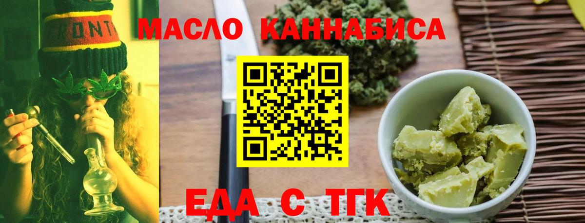 Cannafood конопля  Вход с VPN  Гай 