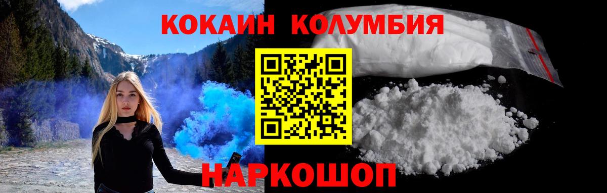 Гай  КОКАИН Колумбийский  Вход с VPN  Cocaine Колумбийский 