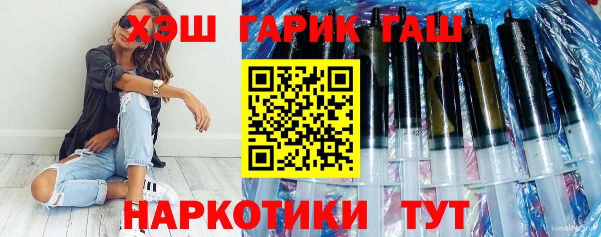 ГАШИШ Cannabis  ГАШ индика сатива  Гай  Гашиш  Вход с VPN 