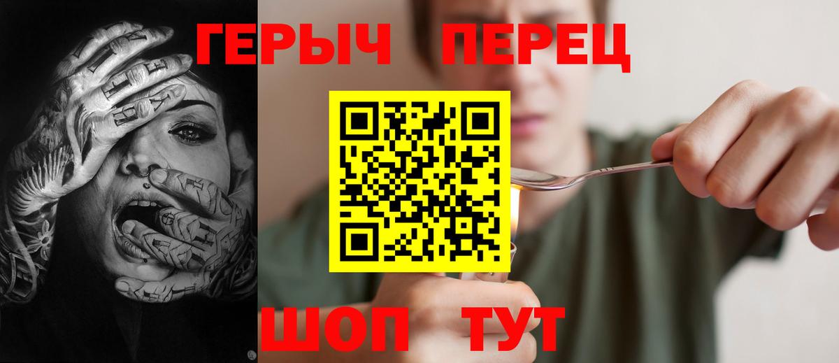 ГЕРОИН  Вход с VPN  Гай  Героин гречка 