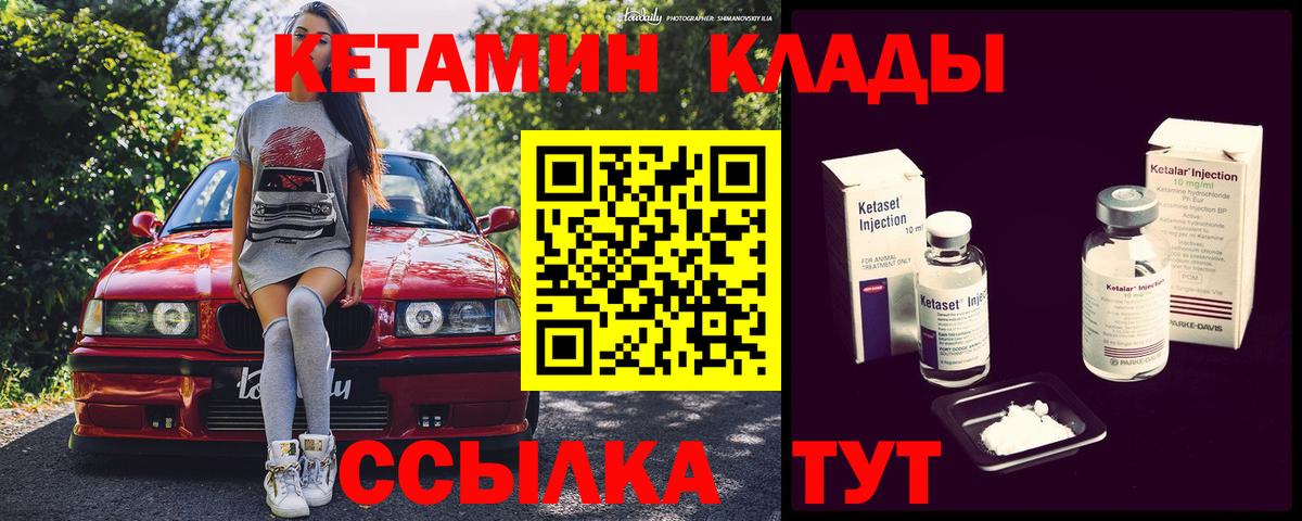 Гай  Кетамин VHQ  КЕТАМИН ketamine  Вход с VPN 