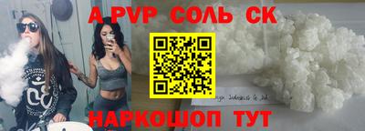 спиды Волгодонск