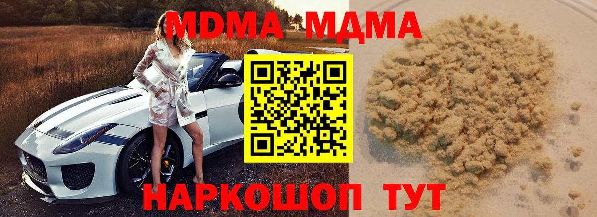 МДМА crystal Гай