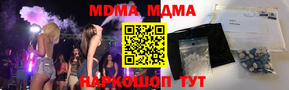 Гай  МДМА кристаллы  Вход с VPN  MDMA Molly 