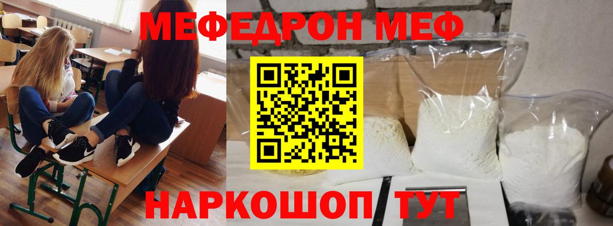 Гай  МЯУ-МЯУ мука  МЯУ-МЯУ  Вход с VPN  Меф 4 MMC 