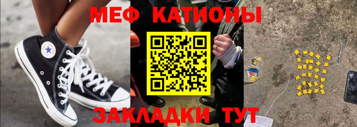 МЕФ Гай