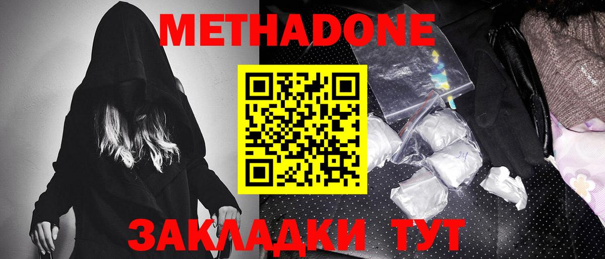 Метадон белоснежный  Метадон мёд  Гай  Вход с VPN 