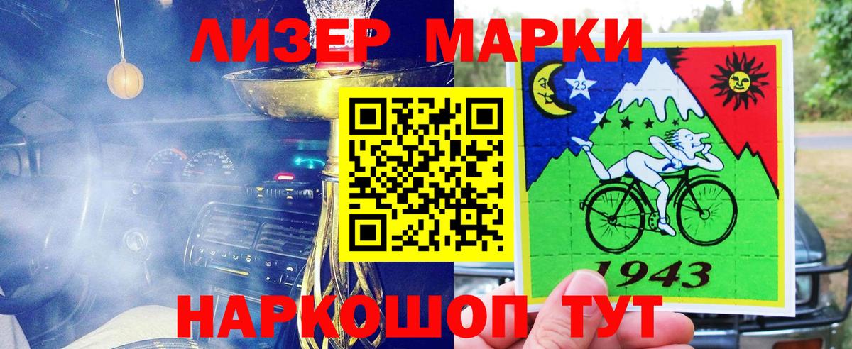 Марки 25I-NBOMe 1,5мг  Марки N-bome  Гай  Марки 25I-NBOMe 1,5мг  Вход с VPN 
