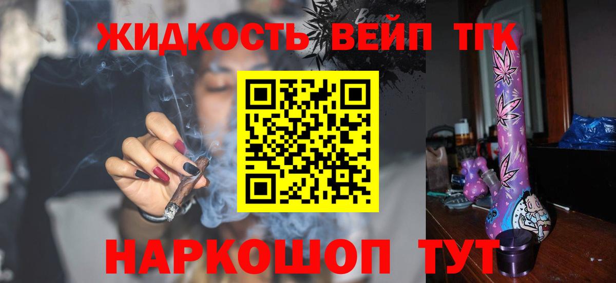ТГК Wax  Вход с VPN  Гай  Дистиллят ТГК вейп с тгк 