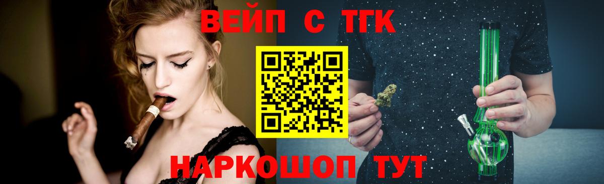 Дистиллят ТГК вейп с тгк Гай